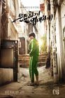 Secretly  Greatly 2013