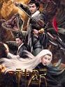 Sword of Shennong 2020