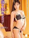 Thick Kissing Sex Close Contact Creampie Rin Miyazaki