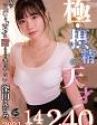 You Climax and Come Eimi Fukada