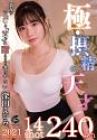 You Climax and Come Eimi Fukada
