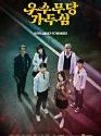 Drama Korea The Great Shaman Ga Doo shim 2021