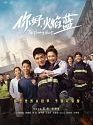 Drama China The Flaming Heart 2021
