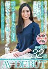 AV DEBUT Of 32 Year Old Honami Fujisaki