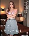 But It Was My Annoying Boss Ayaka Tomoda