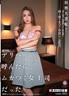 But It Was My Annoying Boss Ayaka Tomoda