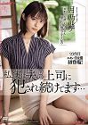 Continue to Fuck My Husbands Boss Runa Tsukino