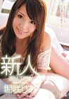 Daydream Lover Ria Horisaki