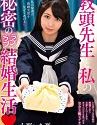 Deputy Head Teacher And Me Ichika Nagano