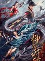 Dragon Sword Outlander 2021