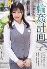 Employees Who Have Big Tits Sakura Tsuji