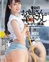 Gentle Cherry Popping Minami Hatsukawa
