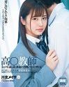 High School Teacher Forbidden French Kiss