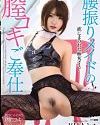 Hip Humping Maids Pussy Service Maya Kawamura