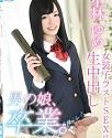 Kobayashi Crossdressers Last Fuck Is A Creampie