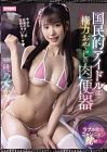 Love Hotel Sex Video Kana Momonogi