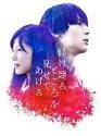 My Blood & Bones in A Flowing Galaxy 2021
