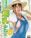 Obon Special Sex Summer In Countryside With Bombshell Lady