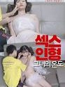 Sex Doll Her Temperature