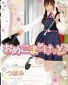 Sex Market Tsubomi