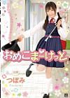 Sex Market Tsubomi