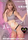 Shes Making Her Adult Video Debut Miyu Ouka