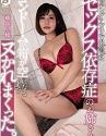 The Box Of Condoms Is Empty Riho Fujimori