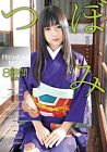 Tsubomi PREMIUM BEST 8 Hours