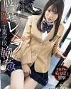 Turned Down The Teachers Hiyori Yoshioka