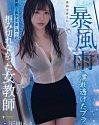 Wet Clothes Due To A Sudden Storm Moe Tenshi