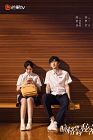 Drama China Secrets in the Lattice 2021 END