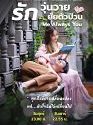 Drama Thailand Me Always You 2021