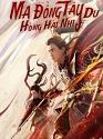 Journey To The West Red Boy 2021