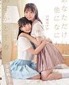 Asuka Momose Chiharu Sakurai