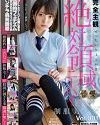 Beautiful In Knee High Uniform