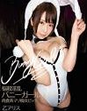 Carnivorous Masochistic Bitch Alice Otsu