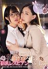 Countless Intensive Nipple Teasing Nenne Ui Yuria Yoshine