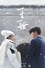 Drama China Forever and Ever 2021 END