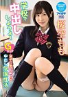 Gets Creampie Right At School Momo Saku
