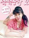 Jav Sex Match 2