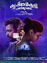 Krishnankutty Pani Thudangi 2021
