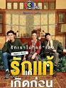 Drama Thailand May December Romance