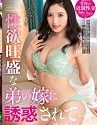 My Little Brothers Super Horny Wife Yuri Sasahara