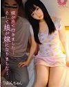 My Wife Left Me And My Stepdaughter