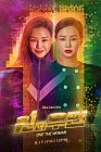 Drama Korea One The Woman