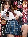 Secret Society Ichika Matsumoto