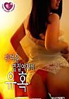 Seduction Of The Cute Girl Next Door