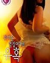 Seduction Of The Cute Girl Next Door