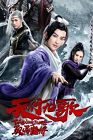 The Imperial Swordsman 2019