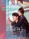 Drama China The Priceless 2021
